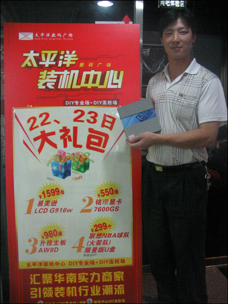 19 液晶免费送!太平洋装机中心送礼回顾_硬件