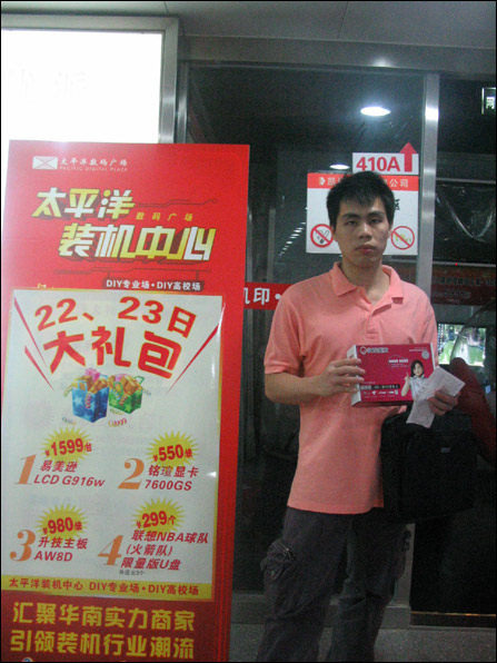 19 液晶免费送!太平洋装机中心送礼回顾_硬件