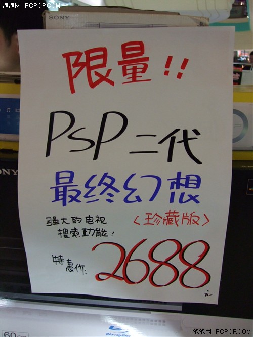 [上海]一机一号PSP-2000限量5台2688