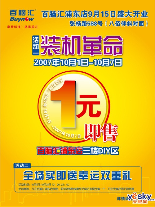 �ۿ�ȫ���԰��Ի�װ��������ʮһ����ս