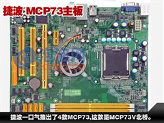 й¶23̻MCP73Ѳ