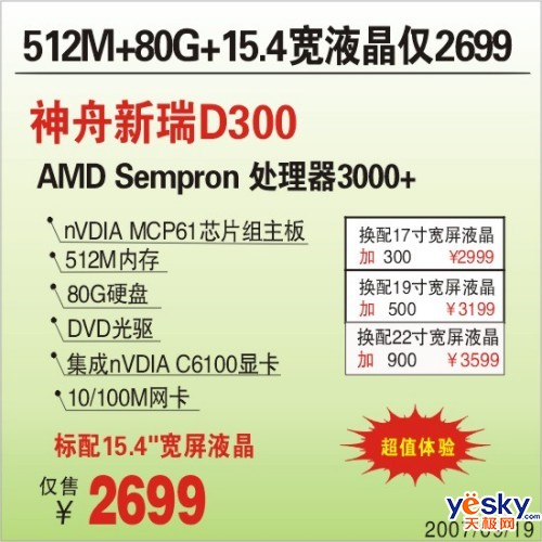 ӭ���쳬ֵ��������D300�ٽ�181��2699