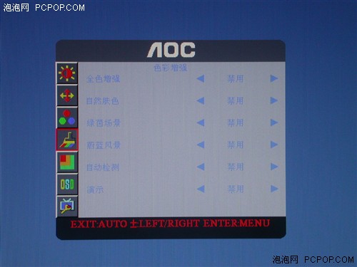 �����Ծ����AOC����19����ȫ���ײ�