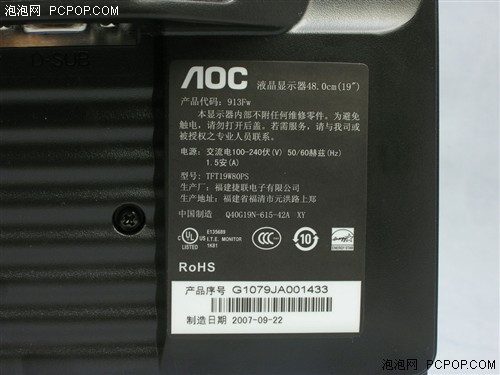�����Ծ����AOC����19����ȫ���ײ�