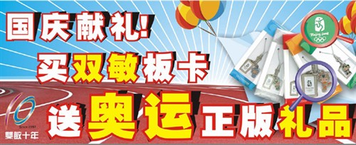 Լ2008°Ӯ˫