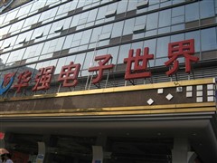 印象深圳:讲述华强北市场自己的故事_硬件