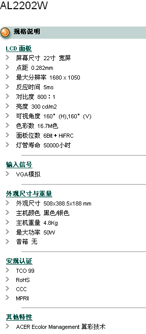 ������Ʒ��Acer���ӿڰ�22����������