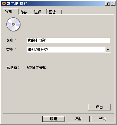 007的首选装备 既噱头又实用的光盘库_硬件