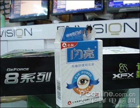 呵护您的双眼从讯景T86J-YAG开始