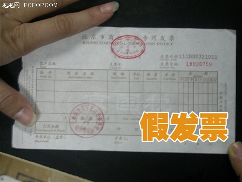 带有海龙电子有限责任公司财务专用章的假