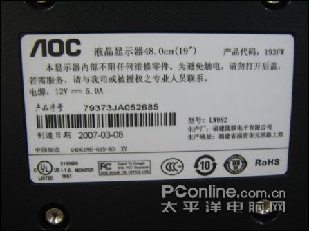 ��������Ǽ�19��AOCȫ�ӿڿ���193FWֻ��14XX