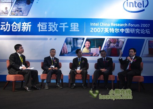 分享创新07英特尔中国研究论坛在京举行