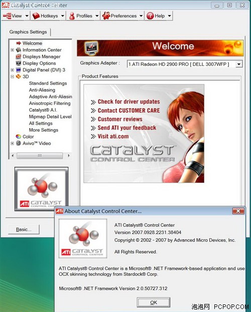 512打倒320!国内首款真·2900Pro评测_硬件