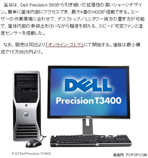X38оƬ��DELLƷ�ƻ������ۼ۽���Ԫ