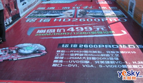 ���������499Ԫ���u26PRO���г�����