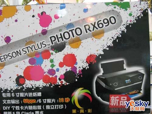 ������PHOTORX690����������Ʒ���ȿ�