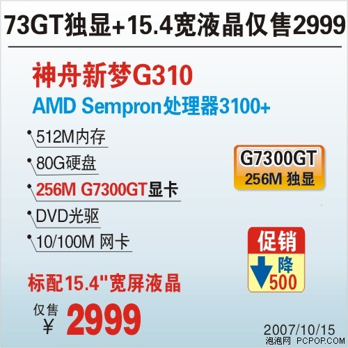 ����GF7300GT����!����G310������ǧ