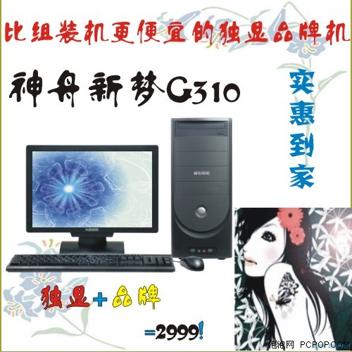 ����GF7300GT����!����G310������ǧ