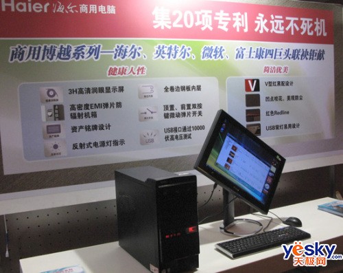 永不死机 海尔博越商用电脑性能详解_硬件