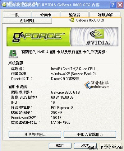 ���̽�ʡ600Ԫ�����N86GTSSLI��ֵ��