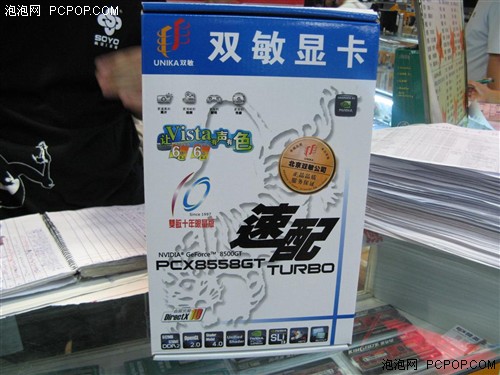 ��������˫��8500GTʮ��������599