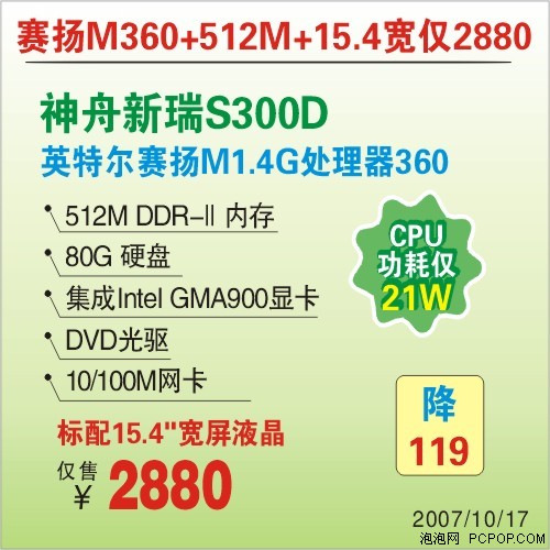 ���ܾ����͹�����������S300D��2880