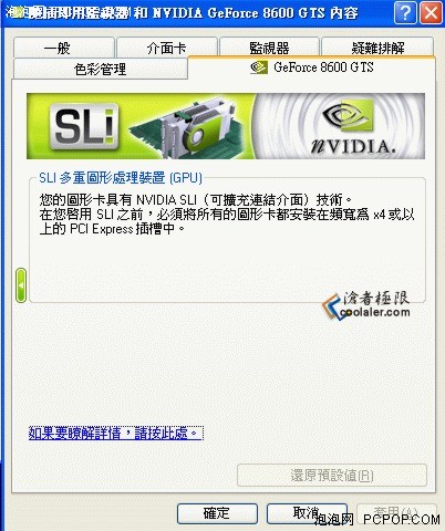 ���̽�ʡ600Ԫ�����N86GTSSLI��ֵ��