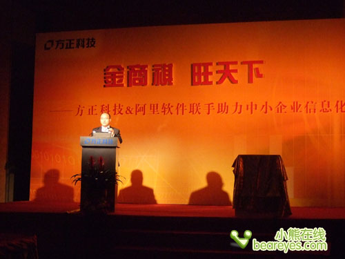 共旺天下方正推出预装阿里软件商祺PC_硬件