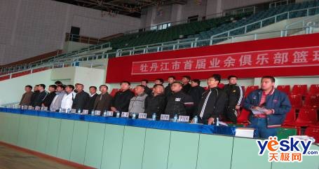 汇聚IT精英 牡丹江航嘉篮球俱乐部成立_硬件