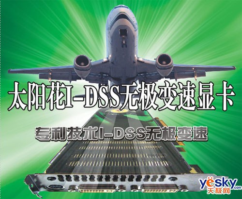 ����Ҳ��Ƶ��̫����I-DSS��ȫ�����Կ���¯