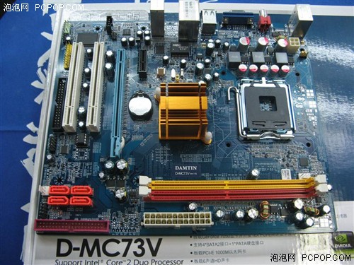 丹丁D-MC73V主板售价499元平价上市