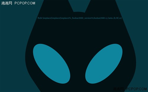 专业与华丽同样兼顾 Foobar新版详解_技术