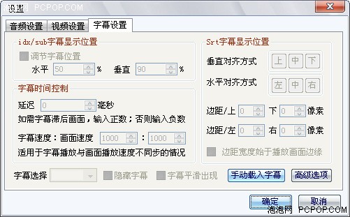 老暴风可以删了!暴风影音2.9RC版试用_硬件