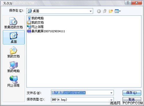 老暴风可以删了!暴风影音2.9RC版试用_硬件