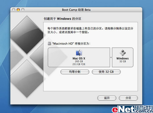 mac os系统下用ghost恢复win分区_dos下访问ntfs分区_win访问mac分区