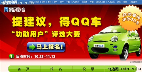 老暴风可以删了!暴风影音2.9RC版试用_硬件