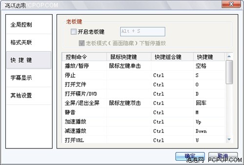 老暴风可以删了!暴风影音2.9RC版试用_硬件