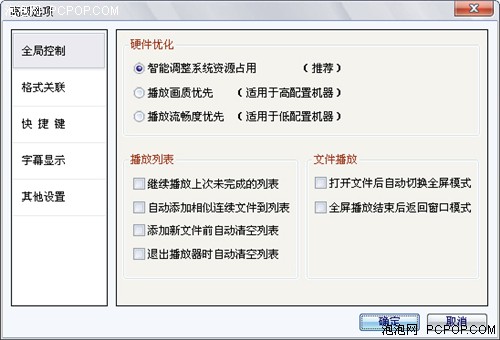 老暴风可以删了!暴风影音2.9RC版试用_硬件