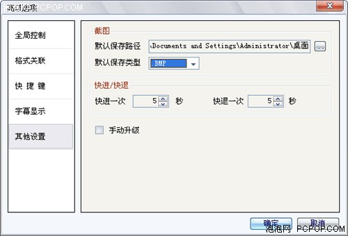 老暴风可以删了!暴风影音2.9RC版试用_硬件