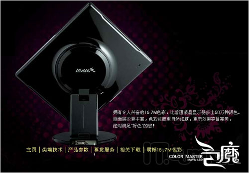 显示器格局新变化 AOC收购玛雅布局未来_硬件