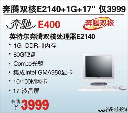 PCʱ�����������۱���E400��3999Ԫ