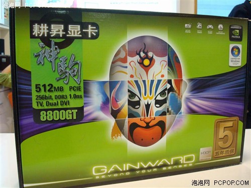 ���о��������8800GT�Կ�����ȫ��