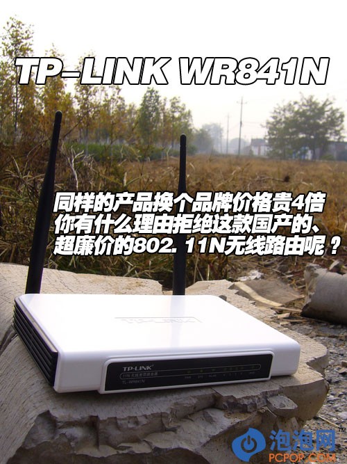 ����399Ԫ��TP-LINK�׿�11N·�����