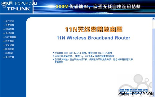 ����399Ԫ��TP-LINK�׿�11N·�����