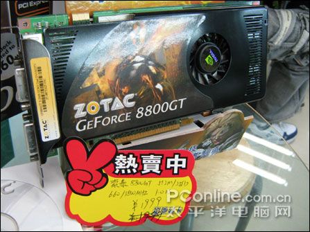 震撼!索泰 N8800GT-512D3 F1公价1999元开卖