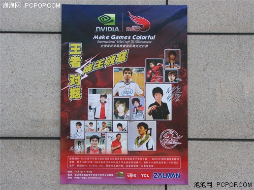 MCG2007