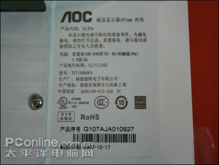 AOC913Fw��������Һ���г����ֺڰ�˫��