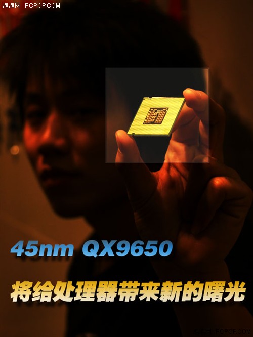 �Ƽ�ʱ��_Ӣ�ض�45nm���콢�ĺ�QX9650��������