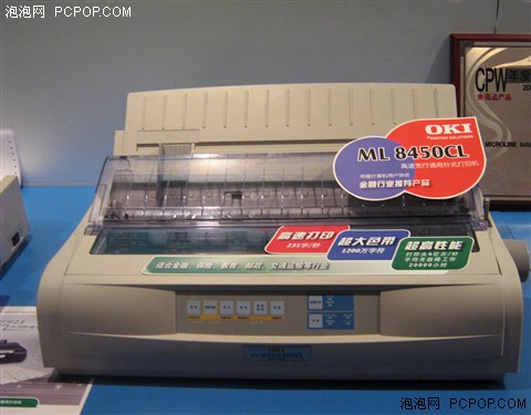 用户之首选 OKI8450CL针打热销2900元_硬件