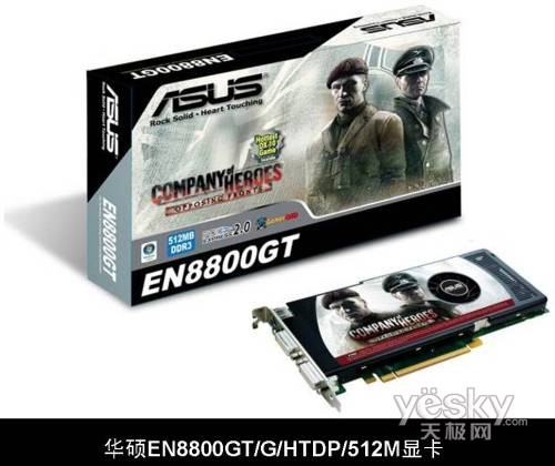 һʱ䣡˶EN8800GT512MBǳ